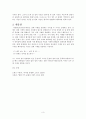 상대 시제와 절대 시제 - 안은 문장에서의 상대 시제의 실현 양상, 이어진 문장에서의 상대 시제의 실현 양상 3페이지