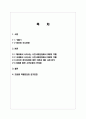 [사회과학] SNS 정의, 배경, 용어, 조사방향, 해외, 국내, 온라인에서 나타나는 SNS의 역할, 사례 분석, SNS를 통한 시민운동, 한계점, 특징, 분석 조사분석 2페이지