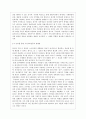 [사회과학] SNS 정의, 배경, 용어, 조사방향, 해외, 국내, 온라인에서 나타나는 SNS의 역할, 사례 분석, SNS를 통한 시민운동, 한계점, 특징, 분석 조사분석 11페이지