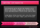 교육기회의 불평등, 지역 간 소득격차에 따른 불평등, 교육격차, 출신배경, 부모학력, 부모직업, 부모소득에 따른 불평등, 특징, 시사점, 총체적 조사분석 3페이지