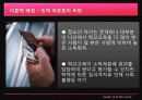 교육기회의 불평등, 지역 간 소득격차에 따른 불평등, 교육격차, 출신배경, 부모학력, 부모직업, 부모소득에 따른 불평등, 특징, 시사점, 총체적 조사분석 4페이지