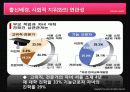 교육기회의 불평등, 지역 간 소득격차에 따른 불평등, 교육격차, 출신배경, 부모학력, 부모직업, 부모소득에 따른 불평등, 특징, 시사점, 총체적 조사분석 12페이지