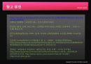 교육기회의 불평등, 지역 간 소득격차에 따른 불평등, 교육격차, 출신배경, 부모학력, 부모직업, 부모소득에 따른 불평등, 특징, 시사점, 총체적 조사분석 19페이지
