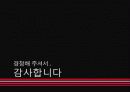 교육기회의 불평등, 지역 간 소득격차에 따른 불평등, 교육격차, 출신배경, 부모학력, 부모직업, 부모소득에 따른 불평등, 특징, 시사점, 총체적 조사분석 20페이지