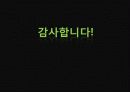 교육기회의 불평등, 지역 간 소득격차에 따른 불평등, 교육격차, 출신배경, 부모학력, 부모직업, 부모소득에 따른 불평등, 특징, 시사점, 총체적 조사분석 22페이지
