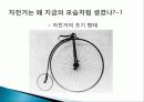 과학과 기술의 특징, 전통적 과학, 사회학, 과학 기술 패러다임의 정의, 새로운 기술 사회학, 정보기술에 영향을 준 사회 변수, 사례, 특징, 현황, 조사분석 12페이지
