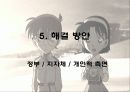 결혼문화의 실태, 결혼 준비과정, 준비비용, 외국과의 비교, 문제점, 문제의 원인, 문화적 요인, 경제적 요인, 해결방안, 특징, 현황, 조사분석 21페이지