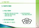결혼문화의 실태, 결혼 준비과정, 준비비용, 외국과의 비교, 문제점, 문제의 원인, 문화적 요인, 경제적 요인, 해결방안, 특징, 현황, 조사분석 22페이지