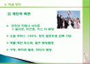 결혼문화의 실태, 결혼 준비과정, 준비비용, 외국과의 비교, 문제점, 문제의 원인, 문화적 요인, 경제적 요인, 해결방안, 특징, 현황, 조사분석 24페이지