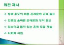 결혼문화의 실태, 결혼 준비과정, 준비비용, 외국과의 비교, 문제점, 문제의 원인, 문화적 요인, 경제적 요인, 해결방안, 특징, 현황, 조사분석 25페이지