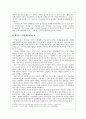 소비자와 생산자간 지위 불평등 발생, 문제점, 해결 방안, 지위 불평등, 대학 등록금 문제, 정부 차원의 해결방안, 현상 분석, 특징, 현황, 조사분석 6페이지