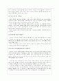 소비자와 생산자간 지위 불평등 발생, 문제점, 해결 방안, 지위 불평등, 대학 등록금 문제, 정부 차원의 해결방안, 현상 분석, 특징, 현황, 조사분석 10페이지