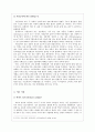 소비자와 생산자간 지위 불평등 발생, 문제점, 해결 방안, 지위 불평등, 대학 등록금 문제, 정부 차원의 해결방안, 현상 분석, 특징, 현황, 조사분석 11페이지