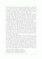 소비자와 생산자간 지위 불평등 발생, 문제점, 해결 방안, 지위 불평등, 대학 등록금 문제, 정부 차원의 해결방안, 현상 분석, 특징, 현황, 조사분석 12페이지