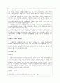 소비자와 생산자간 지위 불평등 발생, 문제점, 해결 방안, 지위 불평등, 대학 등록금 문제, 정부 차원의 해결방안, 현상 분석, 특징, 현황, 조사분석 15페이지