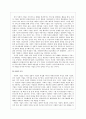 소비자와 생산자간 지위 불평등 발생, 문제점, 해결 방안, 지위 불평등, 대학 등록금 문제, 정부 차원의 해결방안, 현상 분석, 특징, 현황, 조사분석 16페이지
