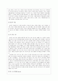 소비자와 생산자간 지위 불평등 발생, 문제점, 해결 방안, 지위 불평등, 대학 등록금 문제, 정부 차원의 해결방안, 현상 분석, 특징, 현황, 조사분석 17페이지