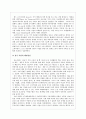 소비자와 생산자간 지위 불평등 발생, 문제점, 해결 방안, 지위 불평등, 대학 등록금 문제, 정부 차원의 해결방안, 현상 분석, 특징, 현황, 조사분석 18페이지