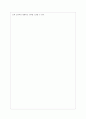 소비자와 생산자간 지위 불평등 발생, 문제점, 해결 방안, 지위 불평등, 대학 등록금 문제, 정부 차원의 해결방안, 현상 분석, 특징, 현황, 조사분석 20페이지
