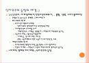 세계화의 정의, 차원, 신자유주의 등장, 배경, 사상적 배경, 신자유주의 정책, 신자유주의 확산, 세계화, 특징, 분석 조사분석 자료 4페이지