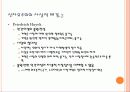 세계화의 정의, 차원, 신자유주의 등장, 배경, 사상적 배경, 신자유주의 정책, 신자유주의 확산, 세계화, 특징, 분석 조사분석 자료 6페이지