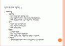 세계화의 정의, 차원, 신자유주의 등장, 배경, 사상적 배경, 신자유주의 정책, 신자유주의 확산, 세계화, 특징, 분석 조사분석 자료 7페이지