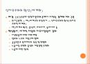 세계화의 정의, 차원, 신자유주의 등장, 배경, 사상적 배경, 신자유주의 정책, 신자유주의 확산, 세계화, 특징, 분석 조사분석 자료 9페이지