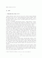 도가니 열풍을 통해 본 대중문화, 대중문화의 부정적 시각, 긍정적 시각, 대중문화의 긍정적 역할, 사례, 실천적 대중문화, 한계점, 앞으로의 방향, 특징, 분석 4페이지