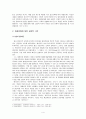 도가니 열풍을 통해 본 대중문화, 대중문화의 부정적 시각, 긍정적 시각, 대중문화의 긍정적 역할, 사례, 실천적 대중문화, 한계점, 앞으로의 방향, 특징, 분석 6페이지