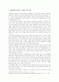 도가니 열풍을 통해 본 대중문화, 대중문화의 부정적 시각, 긍정적 시각, 대중문화의 긍정적 역할, 사례, 실천적 대중문화, 한계점, 앞으로의 방향, 특징, 분석 11페이지