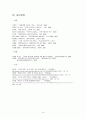 도가니 열풍을 통해 본 대중문화, 대중문화의 부정적 시각, 긍정적 시각, 대중문화의 긍정적 역할, 사례, 실천적 대중문화, 한계점, 앞으로의 방향, 특징, 분석 16페이지
