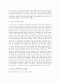 인터넷의 마녀 사냥 등장배경, 발생과정, 마녀사냥 해석, 영향, 사례, 순기능, 역기능, 인터넷 발달, 새로운 문화 등장, 특징, 분석 조사분석 6페이지
