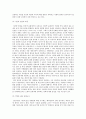 인터넷의 마녀 사냥 등장배경, 발생과정, 마녀사냥 해석, 영향, 사례, 순기능, 역기능, 인터넷 발달, 새로운 문화 등장, 특징, 분석 조사분석 8페이지