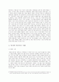 인터넷의 마녀 사냥 등장배경, 발생과정, 마녀사냥 해석, 영향, 사례, 순기능, 역기능, 인터넷 발달, 새로운 문화 등장, 특징, 분석 조사분석 9페이지