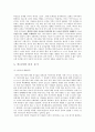 인터넷의 마녀 사냥 등장배경, 발생과정, 마녀사냥 해석, 영향, 사례, 순기능, 역기능, 인터넷 발달, 새로운 문화 등장, 특징, 분석 조사분석 14페이지