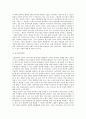 인터넷의 마녀 사냥 등장배경, 발생과정, 마녀사냥 해석, 영향, 사례, 순기능, 역기능, 인터넷 발달, 새로운 문화 등장, 특징, 분석 조사분석 16페이지