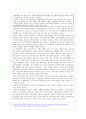 임대인 임차인의 양극화 불평등, 원인, 양극화 현상의 결과, 불평등 심화. 변화, 특징, 관리, 역할, 기법, 시사점, 총체적 조사분석 6페이지