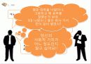 한국 학벌 사회, 문제점, 특징, 학벌 문제로 인한 사회문제, 대안, 해결 방안, 경제적 측면, 정치적 측면, 현상, 분석, 특징, 현황, 조사분석 4페이지