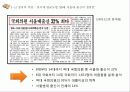 한국 학벌 사회, 문제점, 특징, 학벌 문제로 인한 사회문제, 대안, 해결 방안, 경제적 측면, 정치적 측면, 현상, 분석, 특징, 현황, 조사분석 7페이지
