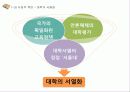 한국 학벌 사회, 문제점, 특징, 학벌 문제로 인한 사회문제, 대안, 해결 방안, 경제적 측면, 정치적 측면, 현상, 분석, 특징, 현황, 조사분석 15페이지