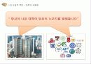 한국 학벌 사회, 문제점, 특징, 학벌 문제로 인한 사회문제, 대안, 해결 방안, 경제적 측면, 정치적 측면, 현상, 분석, 특징, 현황, 조사분석 16페이지