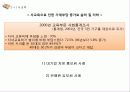 한국 학벌 사회, 문제점, 특징, 학벌 문제로 인한 사회문제, 대안, 해결 방안, 경제적 측면, 정치적 측면, 현상, 분석, 특징, 현황, 조사분석 20페이지
