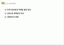 한국 학벌 사회, 문제점, 특징, 학벌 문제로 인한 사회문제, 대안, 해결 방안, 경제적 측면, 정치적 측면, 현상, 분석, 특징, 현황, 조사분석 23페이지
