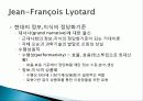포스트 모더니즘 문화, 기호의 죽음, 현대문화, 현대의 정보, 지식의 변화양상, 분석, 특징, 현황, 조사분석 5페이지