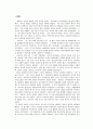대인관계의 어려움과 신체화 증상의 극복사례  2페이지