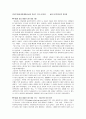 대인관계의 어려움과 신체화 증상의 극복사례  7페이지