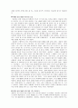 대인관계의 어려움과 신체화 증상의 극복사례  11페이지