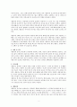 상담사례분석A++레포트 사례개념화 - 행동관찰, 심리검사 결과, 상담 예후 2페이지