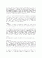 상담사례분석A++레포트 사례개념화 - 행동관찰, 심리검사 결과, 상담 예후 4페이지