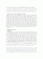 상담사례분석A++레포트 사례개념화 - 행동관찰, 심리검사 결과, 상담 예후 5페이지